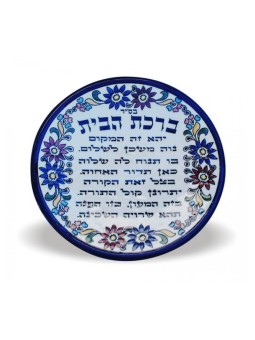 לוח קיר קרמי עיצוב פרחוני ארמני בית Bl... | ברכות שונות